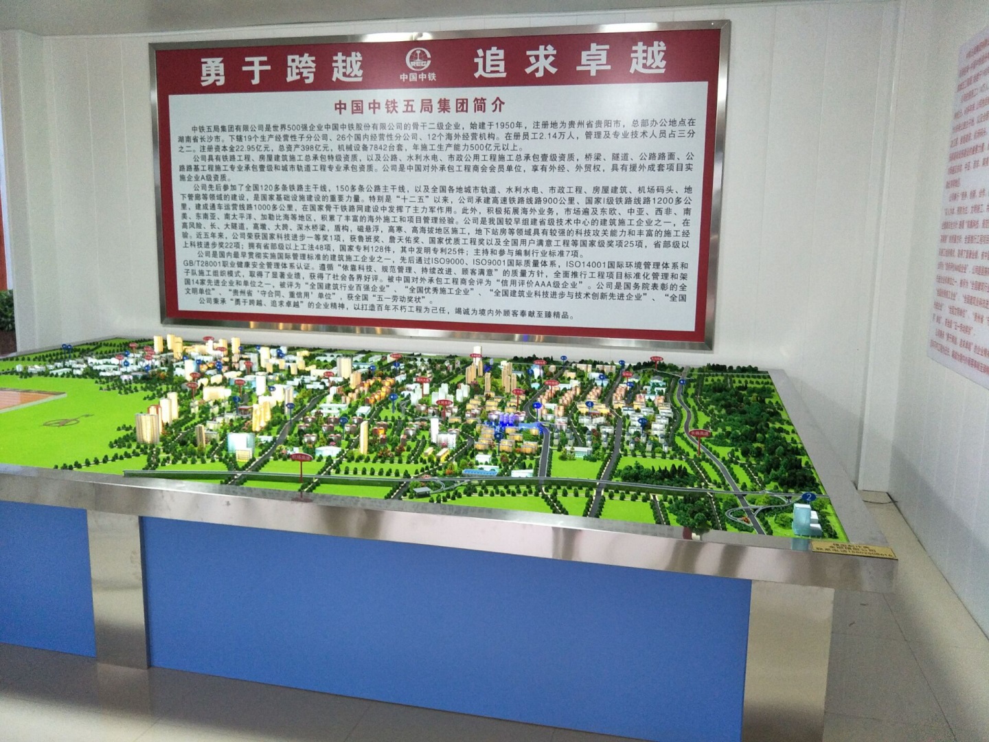 中鐵宿舍樓規劃模型